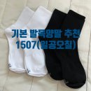 기본 발목양말 추천, 1507(일공오칠) 양말 후기