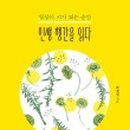 행간을읽다