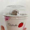 딸기약국 이미지