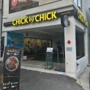 칙바이칙 초량점