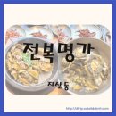 명가죽 | 전복명가 전복 돌솥밥 전복죽 수성구