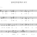 방어진초교병설유치원 이미지