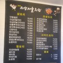 [시흥시 배곧]김성구 의성마늘 치킨 배곧점/역대급 마늘이 들어간 존맛 치킨!
