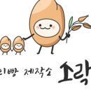 소락 이미지