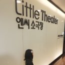 엔씨소극장 이미지