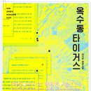 옥수동북카페 이미지