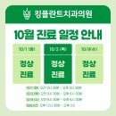킹플란트치과 이미지