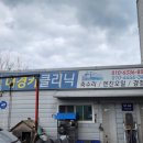 대경카클리닉 네이버블로그