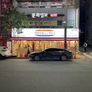 가장맛있는족발(동대구역점) | 동대구역 맛집 평화김해뒷고기 동대구역점 후기