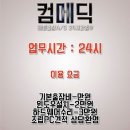 컴퓨터수리 네이버블로그