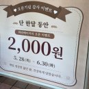 라라베이커리 | [권선동 라라베이커리 오픈] 내돈내산 솔직후기