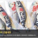 (주)안동양반간고등어