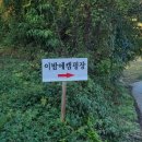 이밤에캠핑장 이미지