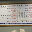 천곡해물탕 이미지