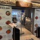 화명밥집 | 부산 북구 화명동 솥밥 맛집 한다솥 화명점(밥집) 방문 후기