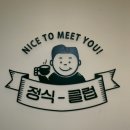 동신1차아파트 파리바게트 앞 이미지