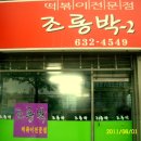 조광동물병원