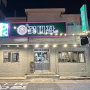 세븐일레븐연산점 이미지