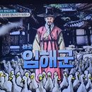 벌거벗은한국사 선조의 장남이자 광해군의 형, 임해군은 왜 희대의 망나니가 되었나 1, 세자 책봉 시험 이미지