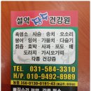 설악건강원 네이버블로그