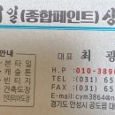 예일상사