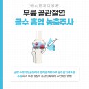 예산정형외과 이미지