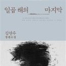 김연수헤어