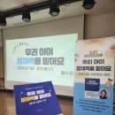 매여울도서관 | [매여울도서관] 재능기부특강 후기
