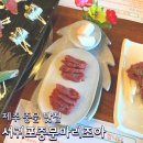 서귀포중문마리조아 | 제주 중문 맛집 서귀포 마리조아 말고기 코스요리 후기