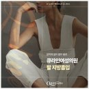 품격 있는 팔 지방 흡입 쪼르륵 매끄럽고 탄력 있는 팔뚝 원하신다면 큐 라인 여성의원