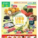 마트오이소