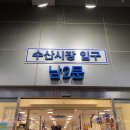 신안상회 이미지
