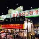 늘푸른한우 이미지