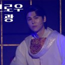 2026년 10.07 곤투모로우 [월광] 이미지