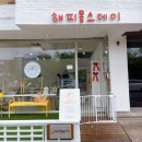 해피몽스데이 이미지