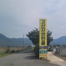 민물자연수산 이미지