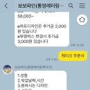 보보파인 이미지