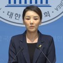 강미정 탈당 기자회견 이미지