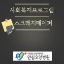 의료법인소랑의료재단