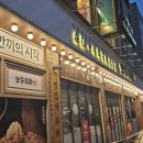 보승회관 군자점 이미지