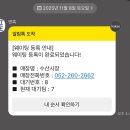 도토리PC | 울산 방어 맛집 삼산동 수산시장 오픈런 내돈내산 후기