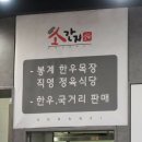 봉계목장 이미지