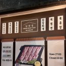낭만집 용이점 이미지
