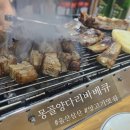 몽골양다리바베큐 이미지
