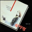 [밤의플랫폼] 석미경 - 이 밤이 가면 이미지