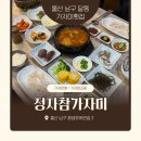 KBS N 노동조합 | 울산달동횟집 <정자참가자미> 백년가게 자연산회 가자미회 회정식 후기