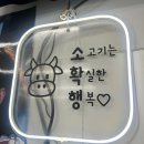 마장한우리 이미지