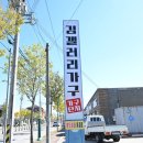 김갤러리가구
