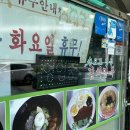 이가네함흥냉면 | 광주 퇴촌 | 이가네 함흥냉면 재방문