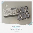 오메가시스템주 | 솔티스투명한오메가3 꾸준히 챙겨본 후기, 부담 없는 초소형 rTG오메가3 추천